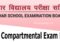 Bihar Board 12th Compartmental Cum Special Exam Form 2022-24